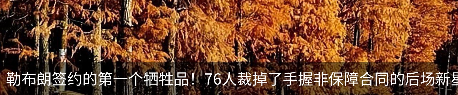 热点资讯