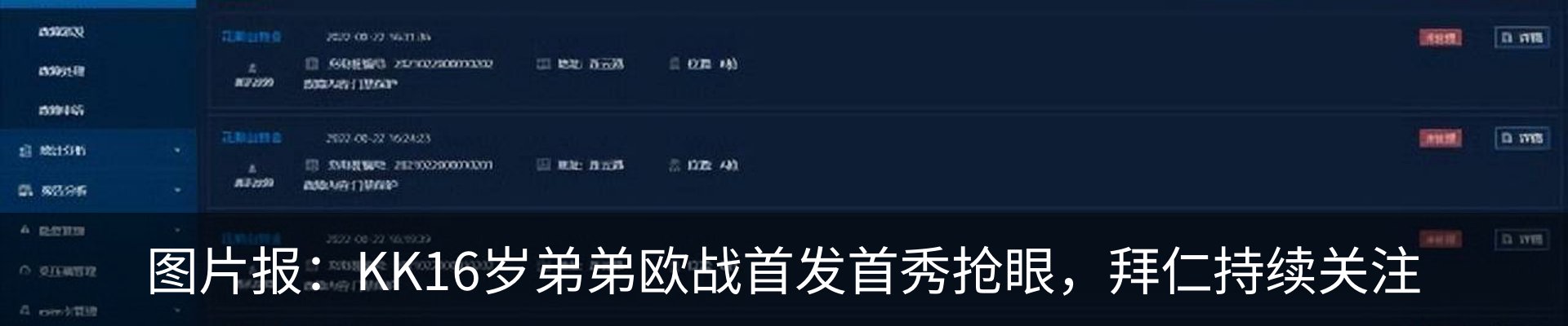热点资讯